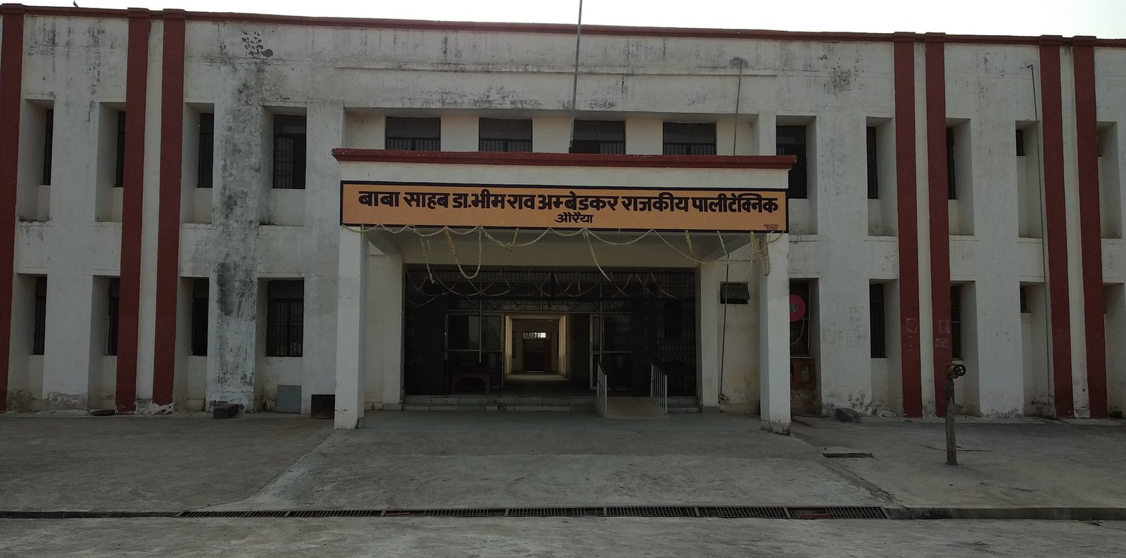 बाबासाहेब डॉ भीमराव अम्बेडकर राजकीय पॉलीटेक्निक हैदरपुर औरैया